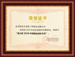 888.3net新浦京游戏2019年度最佳成长企业