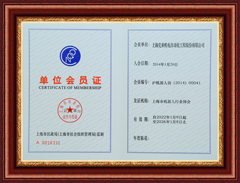 上海888.3net新浦京游戏单位会员证